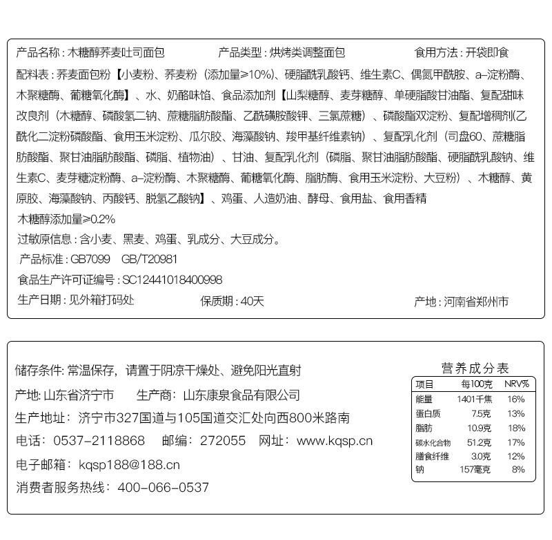 荞麦减肥餐脱脂粗粮代早餐面包 西襄记西式糕点