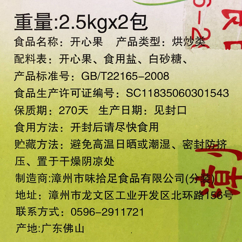 500g坚果炒货孕妇零y干果开心果 西襄记开心果