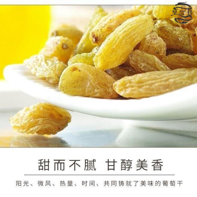 无核白新疆大颗粒无核零食葡萄干 西襄记葡萄干