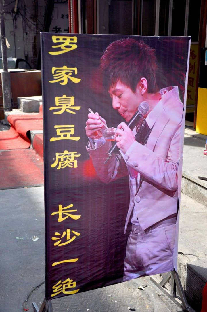 长沙臭豆腐黑色油炸湖南特产零豆干 西襄记臭豆腐