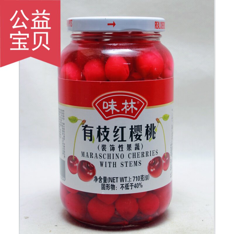 味林有枝红绿车厘子 西襄记车厘子