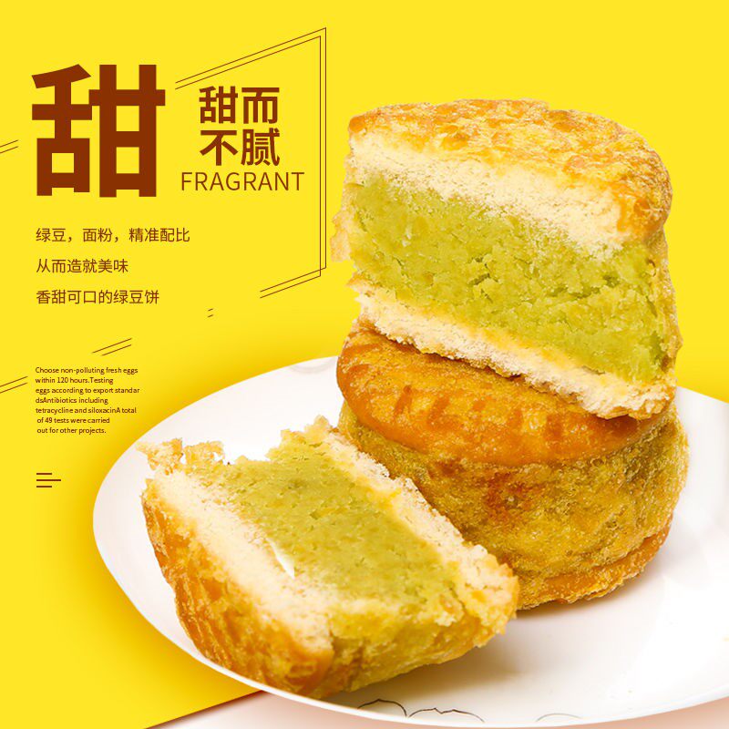 板栗好吃的休闲特产糕点类绿豆糕 西襄记传统糕点