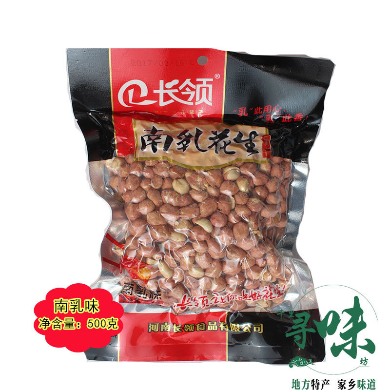 河南特产长岭南乳五香麻辣花生米 西襄记花生