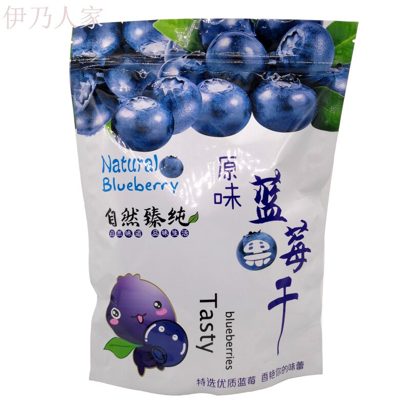 500g小包装。野生蓝莓干果干 西襄记蓝莓