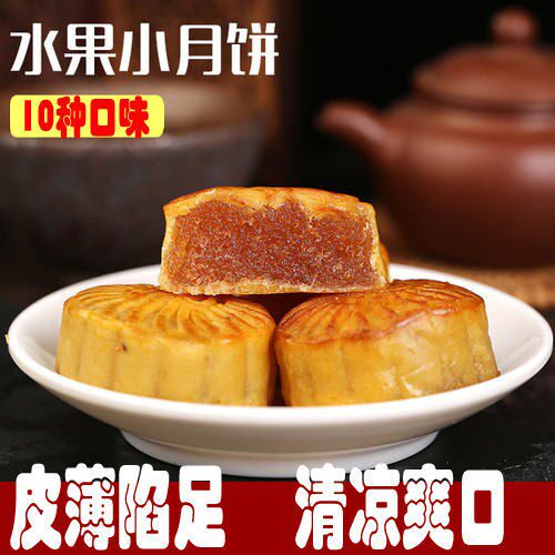 新鲜出炉的中秋广式五仁豆沙小月饼 西襄记月饼