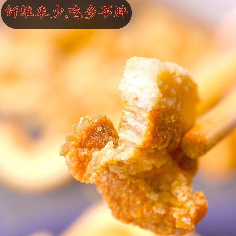 【香脆肉脂渣】衙口猪肉粕猪肉脯油粕 西襄记猪肉类