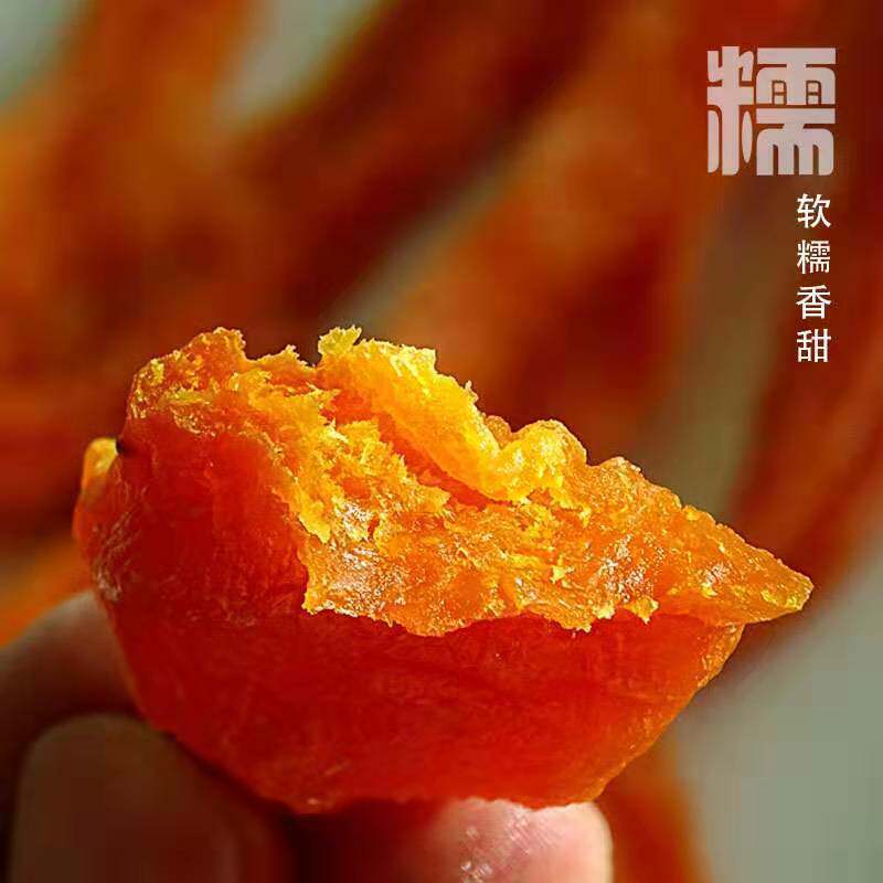 【倒蒸地瓜干2小包装】即食农家番薯 西襄记薯类制品
