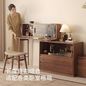 曲美好木实木梳妆台组合黑胡桃木中古风转角柜储物柜伸缩化妆台