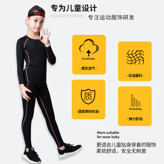 Children's tights training clothes quick-drying yoga high elasticity for women