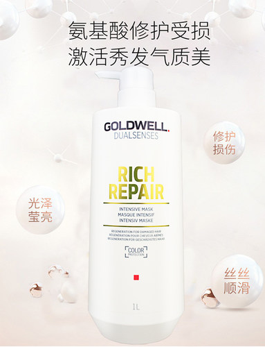 正品德国歌薇姬丽丝倒膜 歌微蚕丝蛋白发膜 焗油护发素水疗素spa - 图0