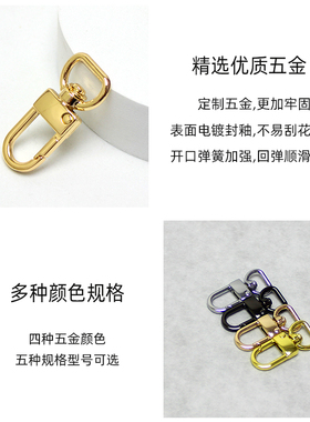 包带替换钩子配件门扣门钩