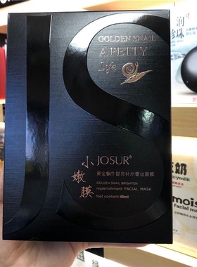 拍1发2盒小嫩模面膜玖瑟洋甘菊原液舒护补水蚕丝面膜正品贴片