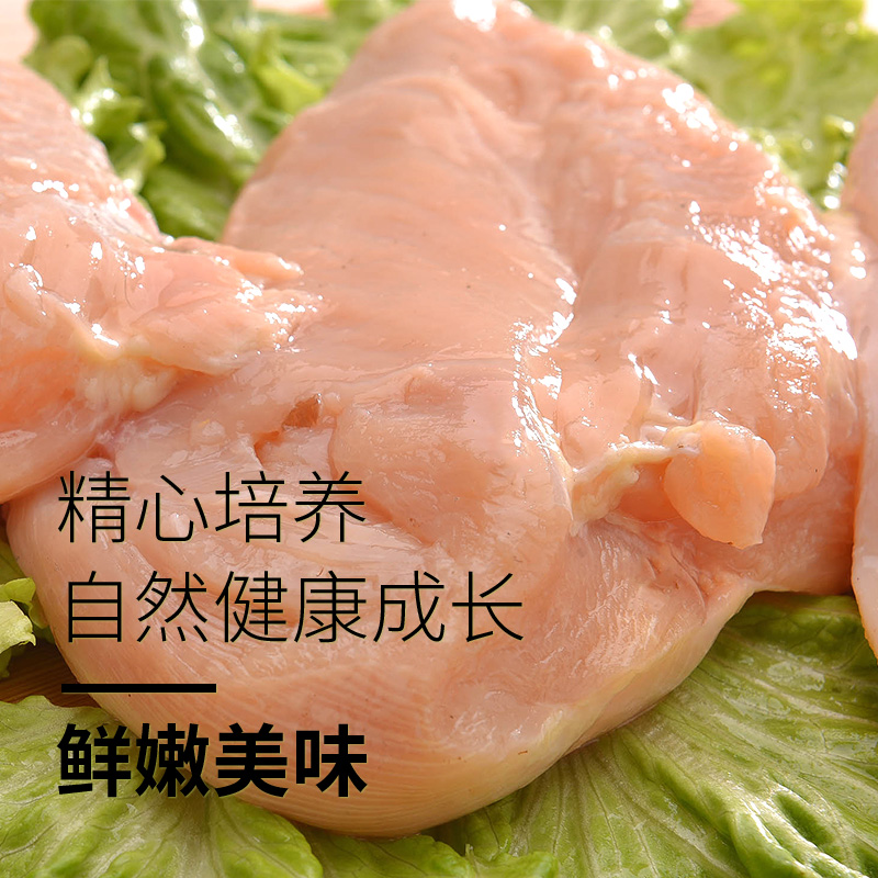 sh生鲜旗舰店圣华散养草鸡鸡胸肉500g*4袋新鲜冷冻鸡脯肉健身代餐水煮低脂1