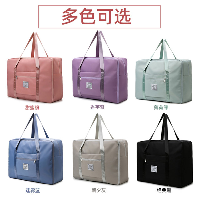 Travel bag women's large -capacity short -distance luggage bag hand Titcico hid box is large to produce tourism clothes storage bags