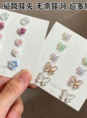 山茶花超仙蝴蝶磁吸耳夹女免打孔无耳洞栀子花套装组合玫瑰花耳饰