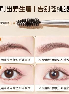 双头眉刷眉粉刷笔睫毛卷刷眼影化妆刷睫毛刷刀锋遮瑕一支眼部眉刷