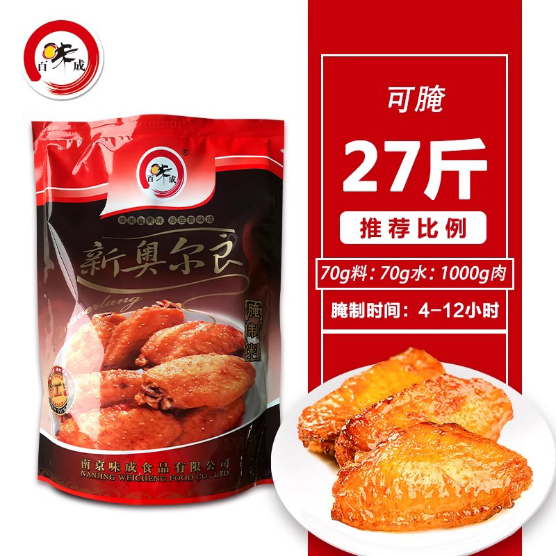 新奥尔良烤翅腌料烧烤腌料脆皮鸡饭低脂腌料烤肉拌饭土耳其烤肉料-图0