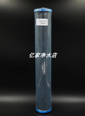 前置活性炭反渗透后置复合滤芯