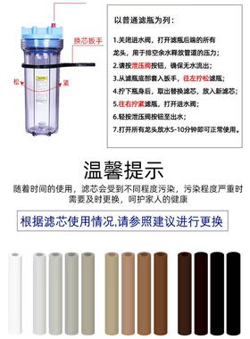 净水器过滤器前置PP滤芯通用