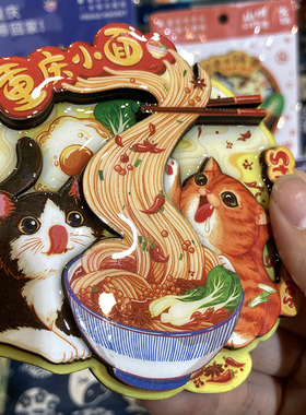 重庆伴手礼手绘木制冰箱贴旅游纪念品磁力创意3d立体端午节送朋友