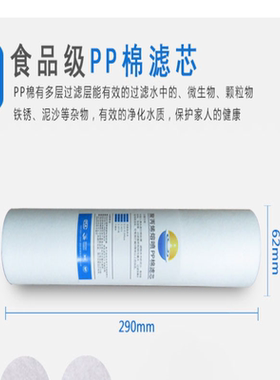 11.3寸净水器滤芯华津时代源之圆朗诗德纯水净水机耗材配件29厘米