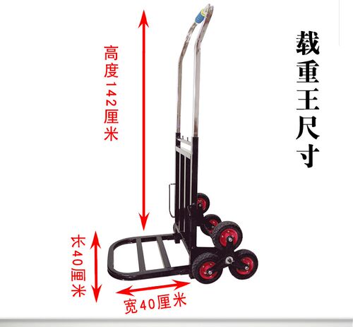载重王爬楼梯搬家上楼神器搬货搬运车拉货六轮手拉车爬楼车小推车 - 图2