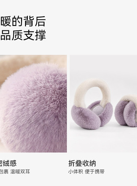 高乐捷毛绒可折叠防风保暖耳套
