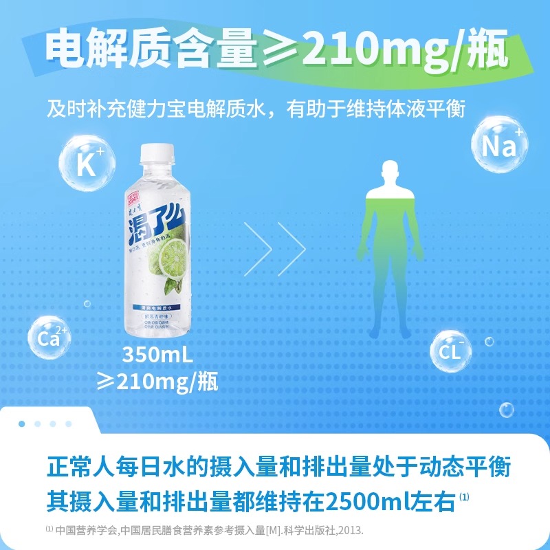 健力宝渴了么500ml*15瓶电解质水无糖0糖0脂0香精真果汁饮料年货