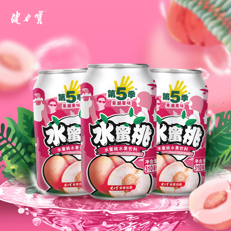 健力宝第5季番石榴水蜜桃芒果多种口味含果味水果饮料310ML*6罐