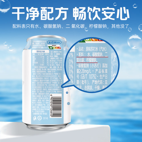 【秒杀】健力宝无糖原味苏打气泡水330ml*6罐0糖0脂0卡电解质饮料 - 图2