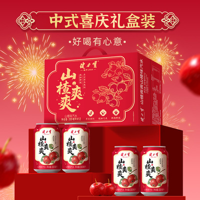 【开胃开运】健力宝新品爽爽系列山楂味乌梅味汽水330ml酸甜解腻
