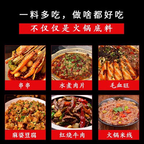 重庆特产桥头火锅底料四川麻辣烫麻辣老火锅牛油川味调料200g*5袋 - 图2