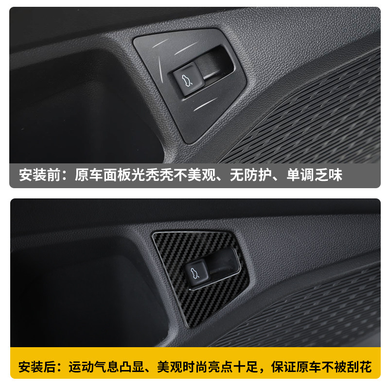 适用于19-25款大众速腾车门后备箱开关贴面板亮片按键改装饰大全 - 图3