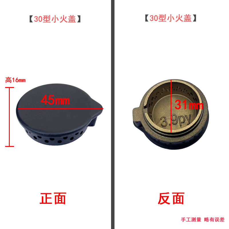 适合华帝煤气灶配件B857A/B/C/D/i10034B/i10033A/B861火盖分火器