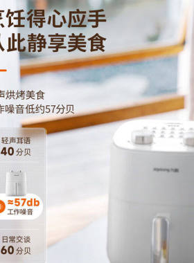 九阳空气炸锅家用智能大容量无油煎炸薯条机KL50-J661