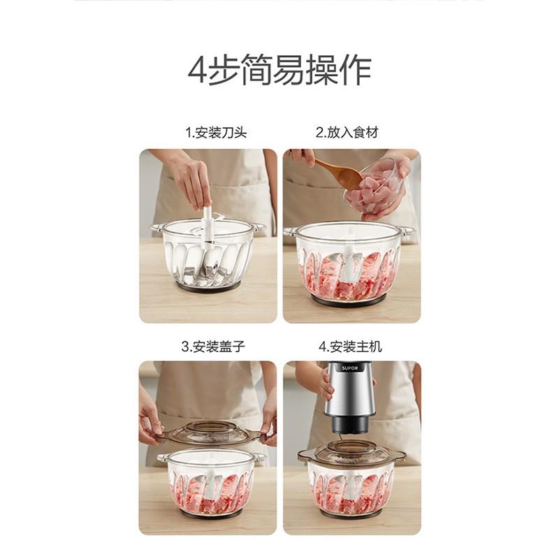 苏泊尔JRD01-300电动绞肉机家用搅拌机多功能碎肉机绞菜机搅碎机 - 图3