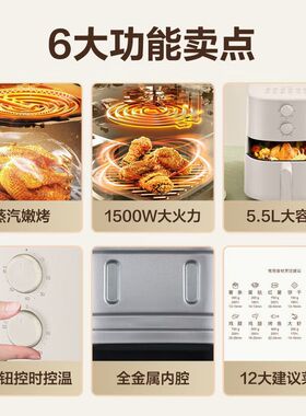 苏泊尔空气炸锅55D78家用多功能大智能控温蒸汽嫩炸无油煎炸烤箱