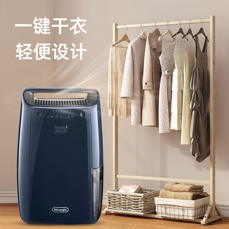 delonghi/德龙DEX216F除湿机家用卧室迷你小型抽湿吸湿干衣干燥机 - 图0