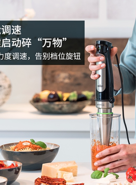 博朗进口辅食机料理机搅拌机