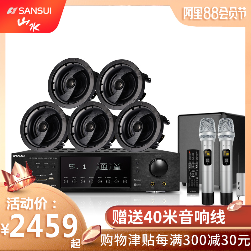 家庭影院音响套装电视家用客厅吊顶箱环绕吸顶式 5.1 吸顶式 T5 山水 家庭影院音响套装电视家用客厅吊顶箱环绕吸顶式 5.1 吸顶式 T5 山水