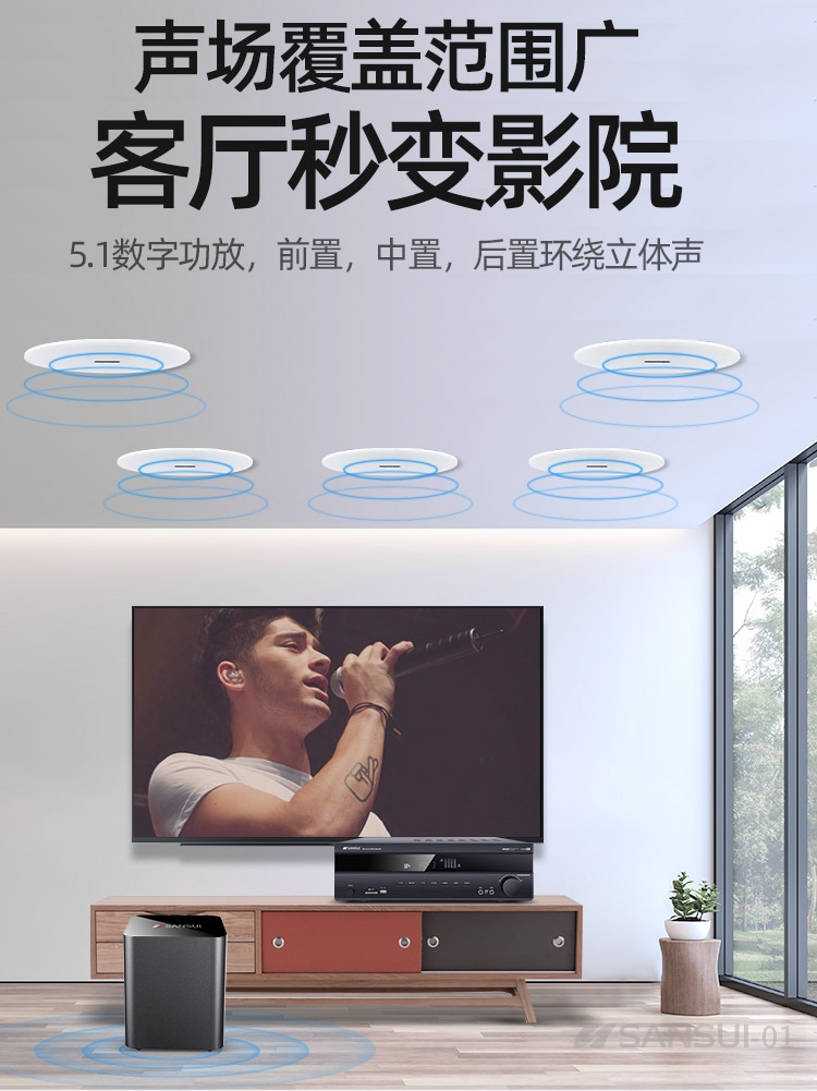 环绕嵌入式重低音蓝牙功放全套智能背景音乐设备 3D 歌客厅吊顶 K 家庭影院音响套装电视音箱家用 5.1 吸顶式 T3 山水 环绕嵌入式重低音蓝牙功放全套智能背景音乐设备 3D 歌客厅吊顶 K 家庭影院音响套装电视音箱家用 5.1 吸顶式 T3 山水