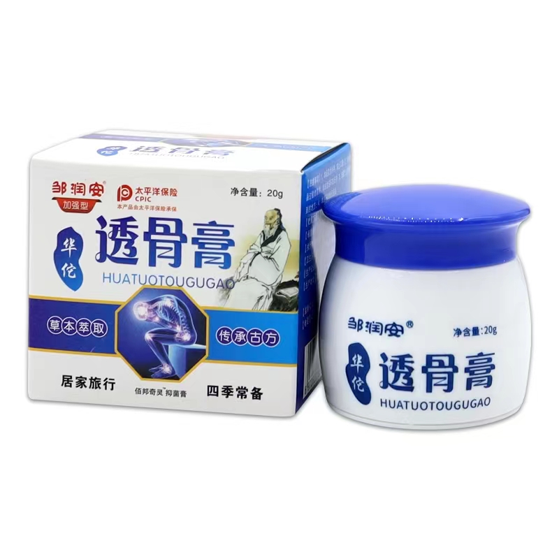 正品邹润安华佗透骨膏草本植物萃取佰邦奇灵外用抑菌软膏20g/盒 - 图3