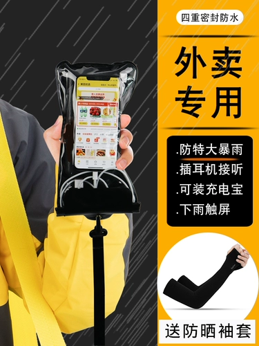 Защита мобильного телефона, непромокаемая сумка с зарядкой, вместительная и большая подушка безопасности для плавания, сенсорный экран