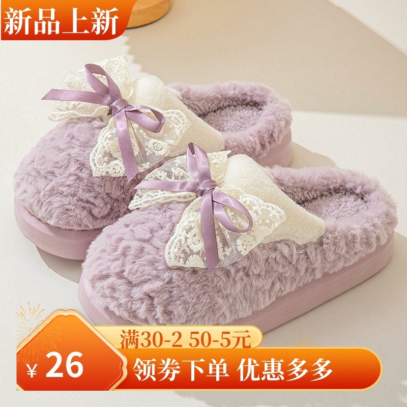 踩屎感女士棉拖鞋秋冬季室内家居蝴蝶结毛绒包头拖鞋加厚保暖,淘宝优惠券,粉丝福利购,淘宝优惠卷