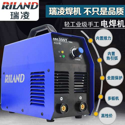 瑞凌电焊机ZX7-200T电焊机ARC-200T家用轻工业全铜直流220V电焊机 - 图2