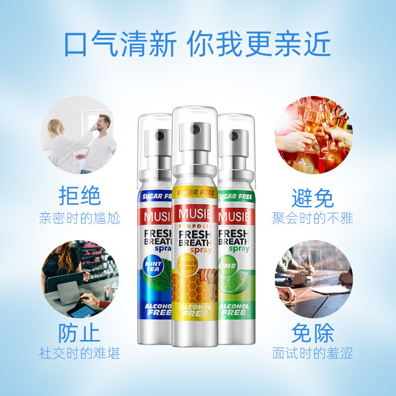 英国进口迈索丝口气清新剂口喷口臭清洁便携不含蔗糖25ml口腔喷雾,淘宝优惠券,粉丝福利购,淘宝优惠卷