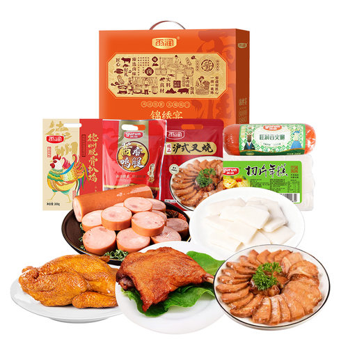 雨润锦绣宴熟食礼盒1300g即食卤味熟食过年送礼公司批发团购 - 图0