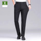 Playboy men's casual pants versatile trousers high elastic