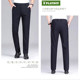 Playboy men's casual pants versatile trousers high elastic