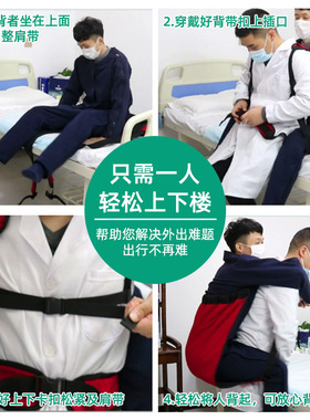 背老人上下楼成人护理背
